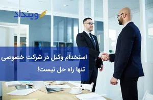 قراردادنویسی تخصصی