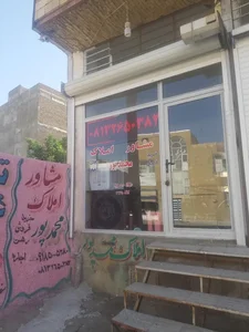 مشاور املاک محمدپور 4