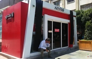 شهرنت بانک شهر