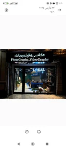 استودیو لوکال