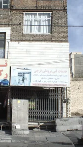 خدمات فنی برودتی فرجی