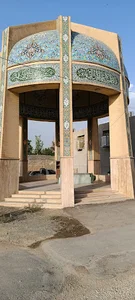 گلزار شهدا