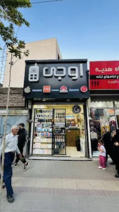 OG Mobile موبایل اوجی
