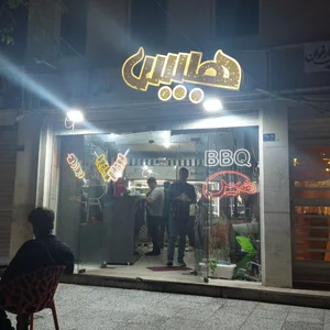 باربیکیو هبیس 2