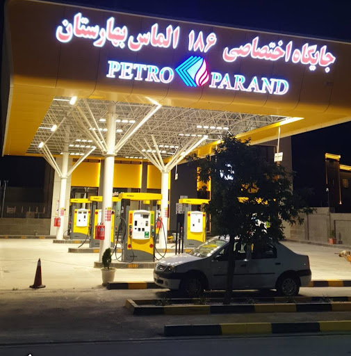پمپ بنزین الماس بهارستان