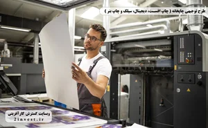 چاپ موژان