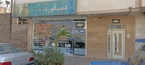 دنیا نورد آذران گشت تبریز 3