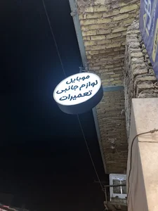 موبايل آریاتل
