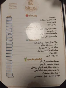 رستوران گل بانو 4