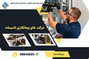 کاشی پرسپولیس