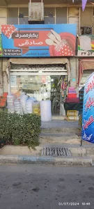ظروف یکبار مصرف صادقی