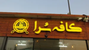 Cafesora