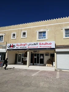 مطبعة الهدى الوطنية