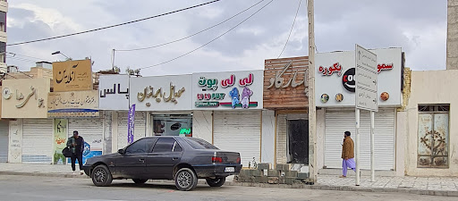 لی‌لی‌پوت