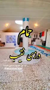 حمام قورخانه