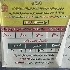 نان سنگک