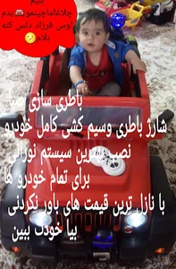باطری سازی صبا