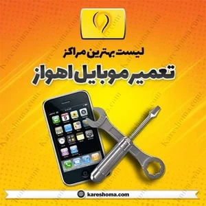 موبایل عالیجناب