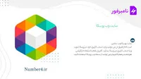 سایت روبیکا وب (Rubika Web) چیست؟ | شماره مجازی نامبرفور
