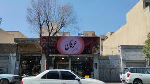 تهیه غذای عرفان