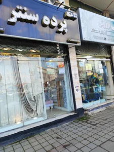 گالری پرده سنتر