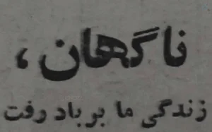 کشمیری 3