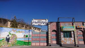 دبیرستان علوم و معارف اسلامی دخترانه
