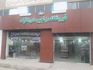 وین مارکت دیواندره