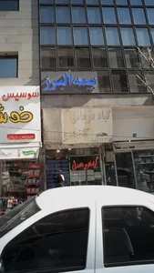 گیاه درمانی کندو