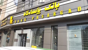بانک پاسارگاد