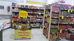 فروشگاه افق کوروش