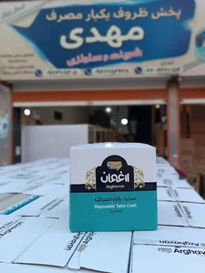 شرکت پخش مهدی