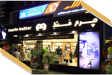 چرم منط