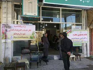 دفتر خدمات قضایی دره شهر