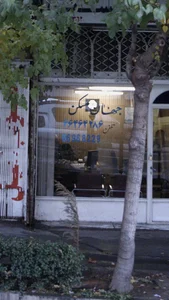 جهان مسکن