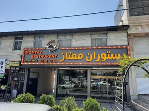 Momtaz Restaurant