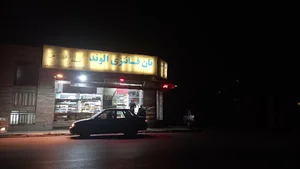 نان فانتزی الوند