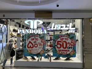 پاندورا