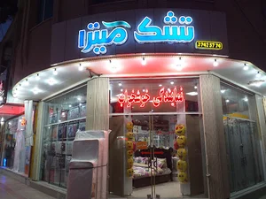 نمایندگی تشک کارن