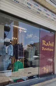 بوتیک راهیل Boutique Rahil