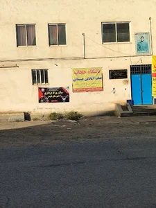 سالن ورزشی حجاب