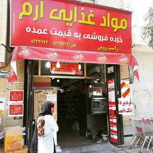 Eram Hypermarket
