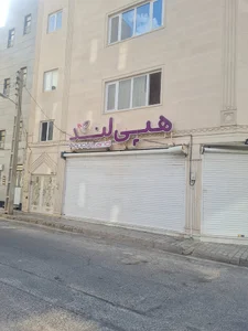 هپی لند