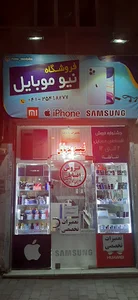فروشگاه نیو موبایل