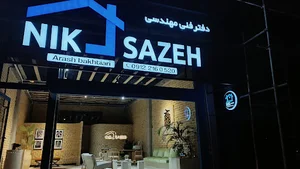 دفتر فنی مهندسی نیک سازه(طراحی_نظارت_اجرا_اخذ جوازو... )