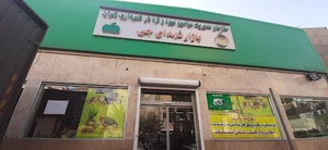 بازار میوه و تره بار شهدای جی