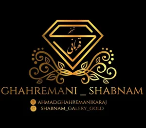 جواهری شبنم