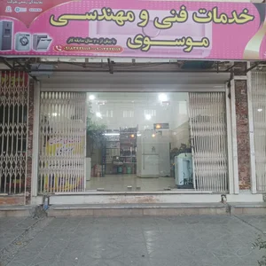خدمات فنی و مهندسی موسوی
