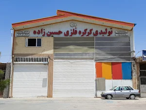 تولیدی کرکره فلزی حسین زاده