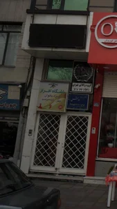 باشگاه افراز 2